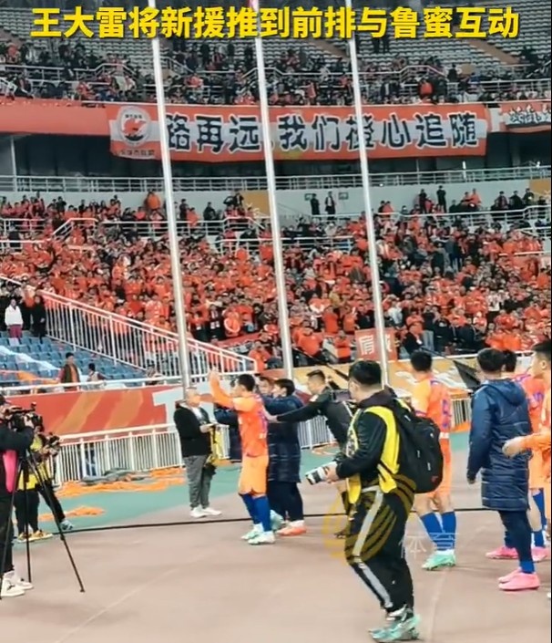 新援前排亮相球迷会面