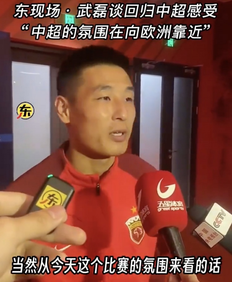 武磊观察中国足球环境变化