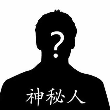 真相大白：无需等待官方声明