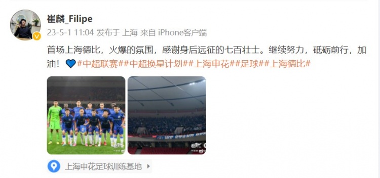 球迷助威点燃赛场激情