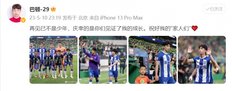 青春不再，巴顿的成长之路