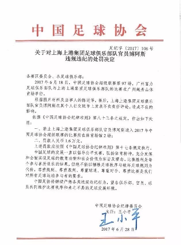 王小平签字确认