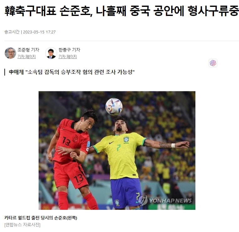 警方今晨通知韩国驻华使馆