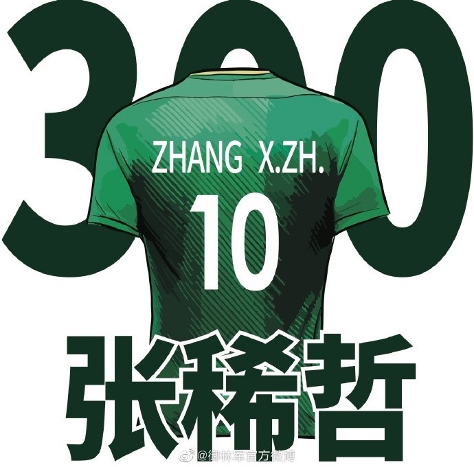稀哲 milestone，期待第10分钟高呼