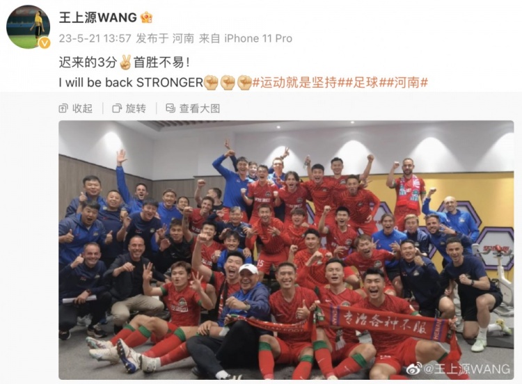 王上源社媒发声