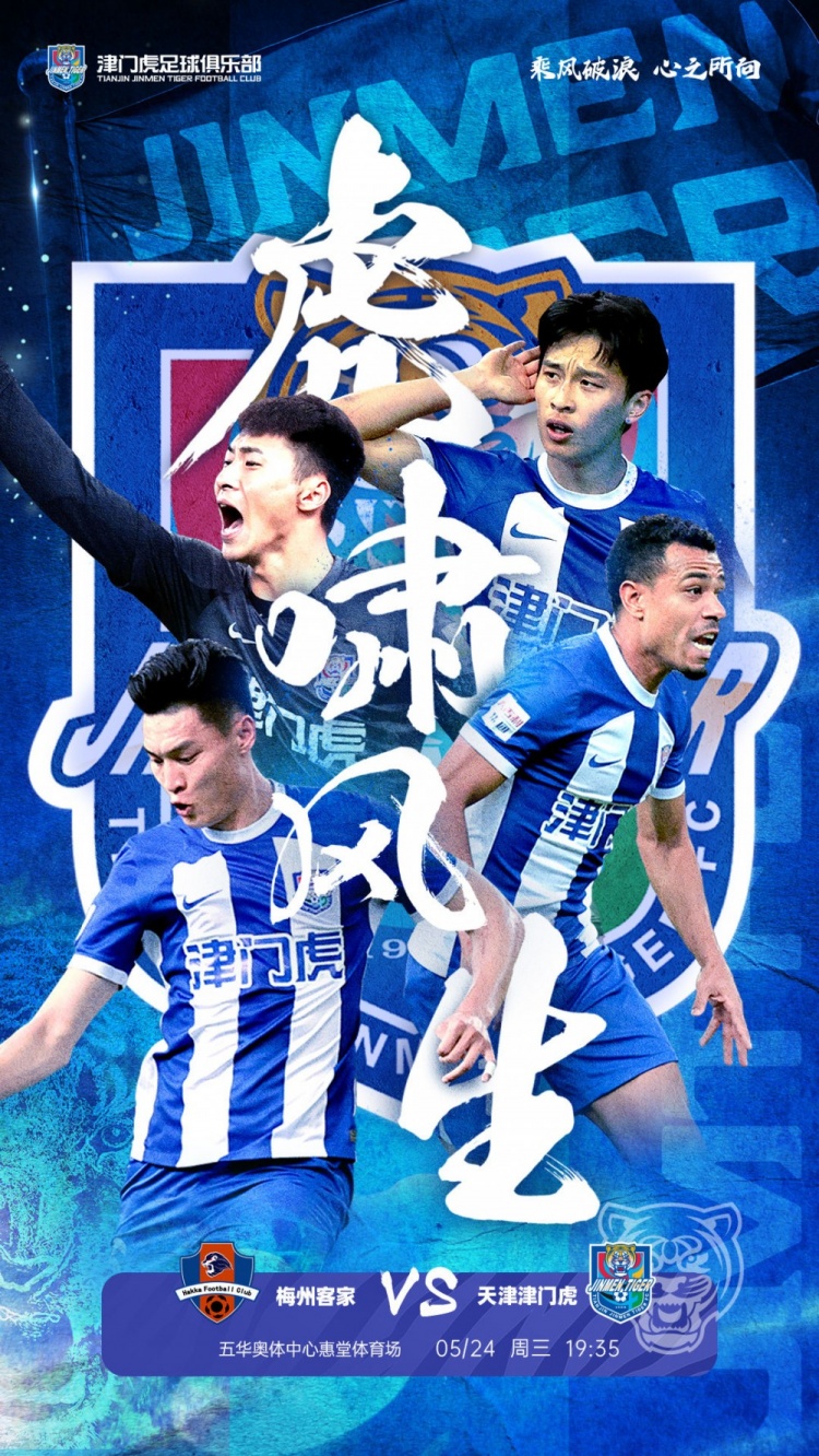 2023中超联赛第九轮前瞻