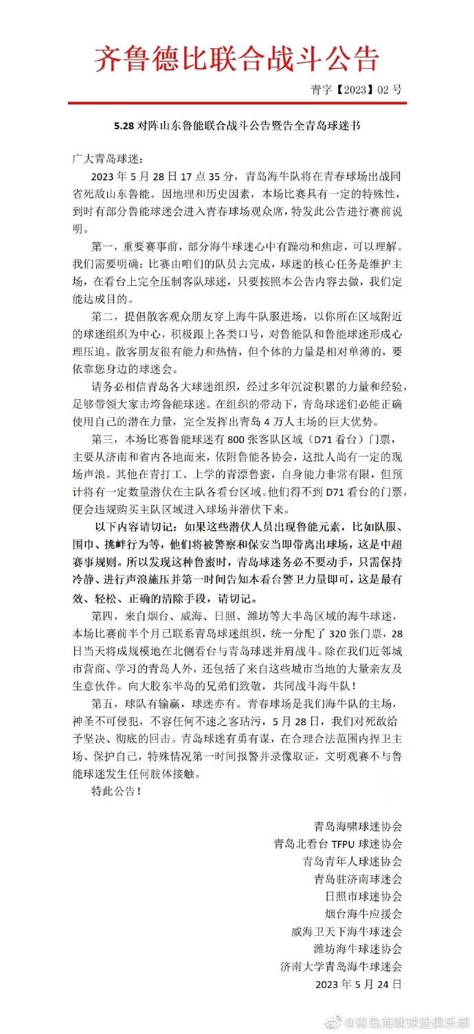 无协会同意授权