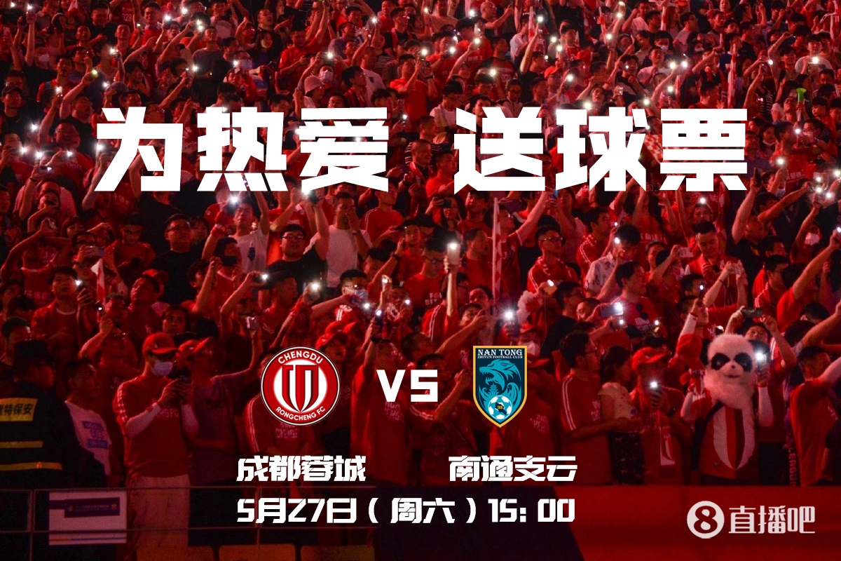 凤凰山“演唱会”，成都蓉城邀你同乐