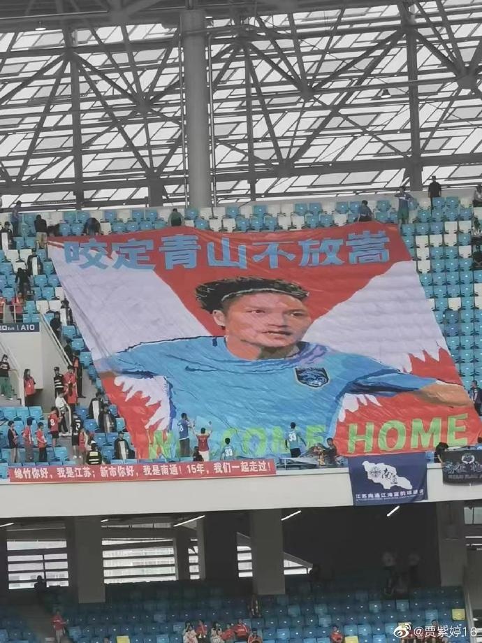 球迷激情献TIFO致敬老将情怀