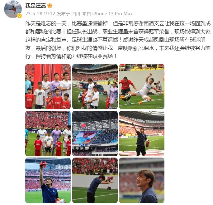 汪嵩分享职业生涯感悟