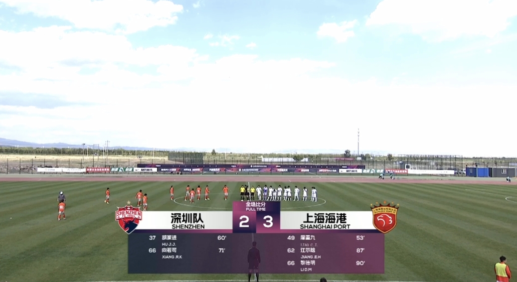 U21联赛惊险对决