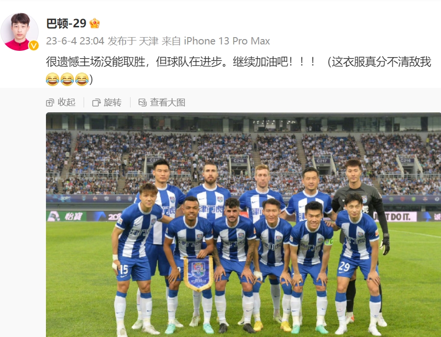 巴顿社交媒体直言不讳
