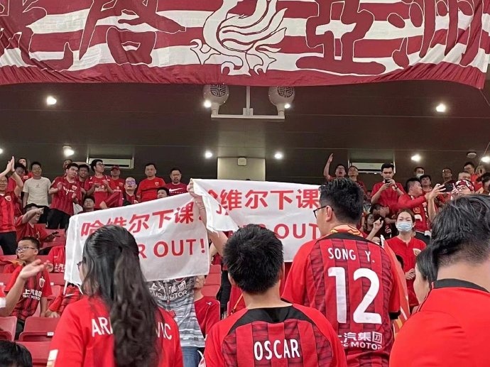 哈维尔惹怒球迷！上海海港主场出现罢职标语