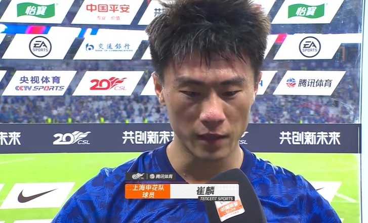 0-5大败后崔麟向球迷道歉