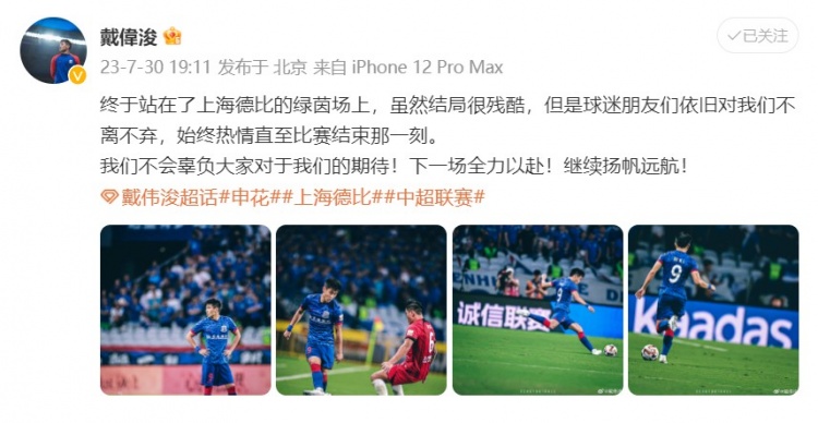 德比战后，球迷的支持与陪伴