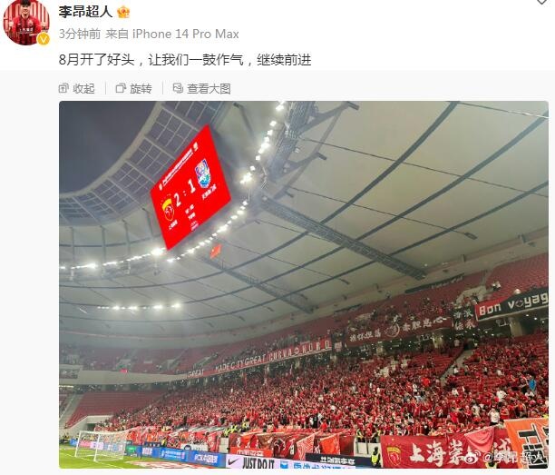 李昂社交媒体发声