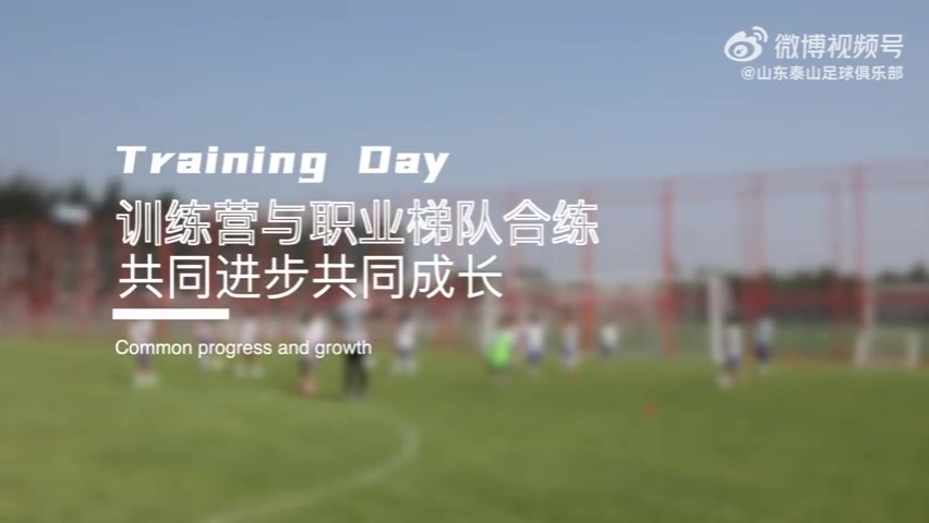 马儿离别情深：内少返巴黎与队友惜别