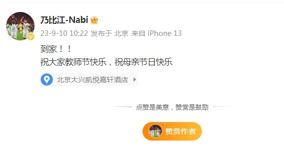 庆祝教师节
