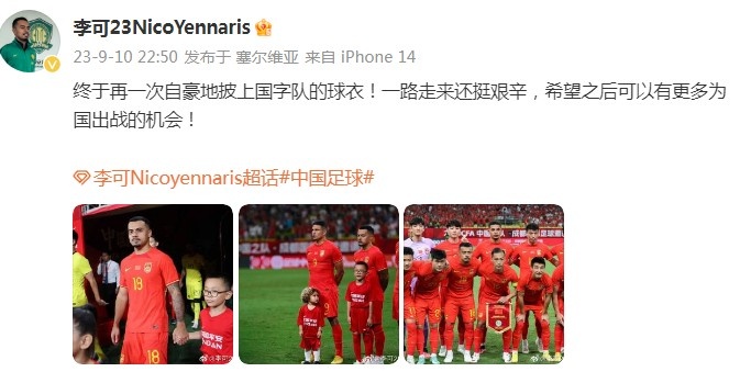 时隔两载再披战袍