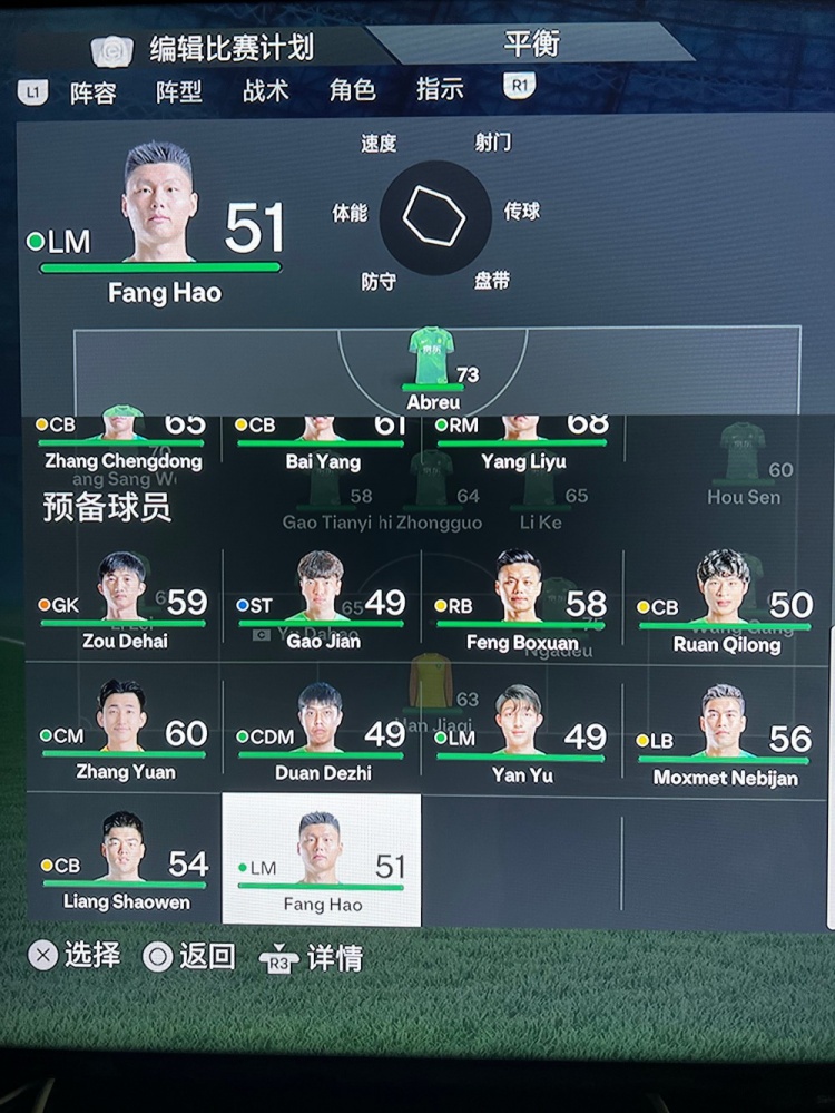  方昊对 EAFC 24 速度值不满发声