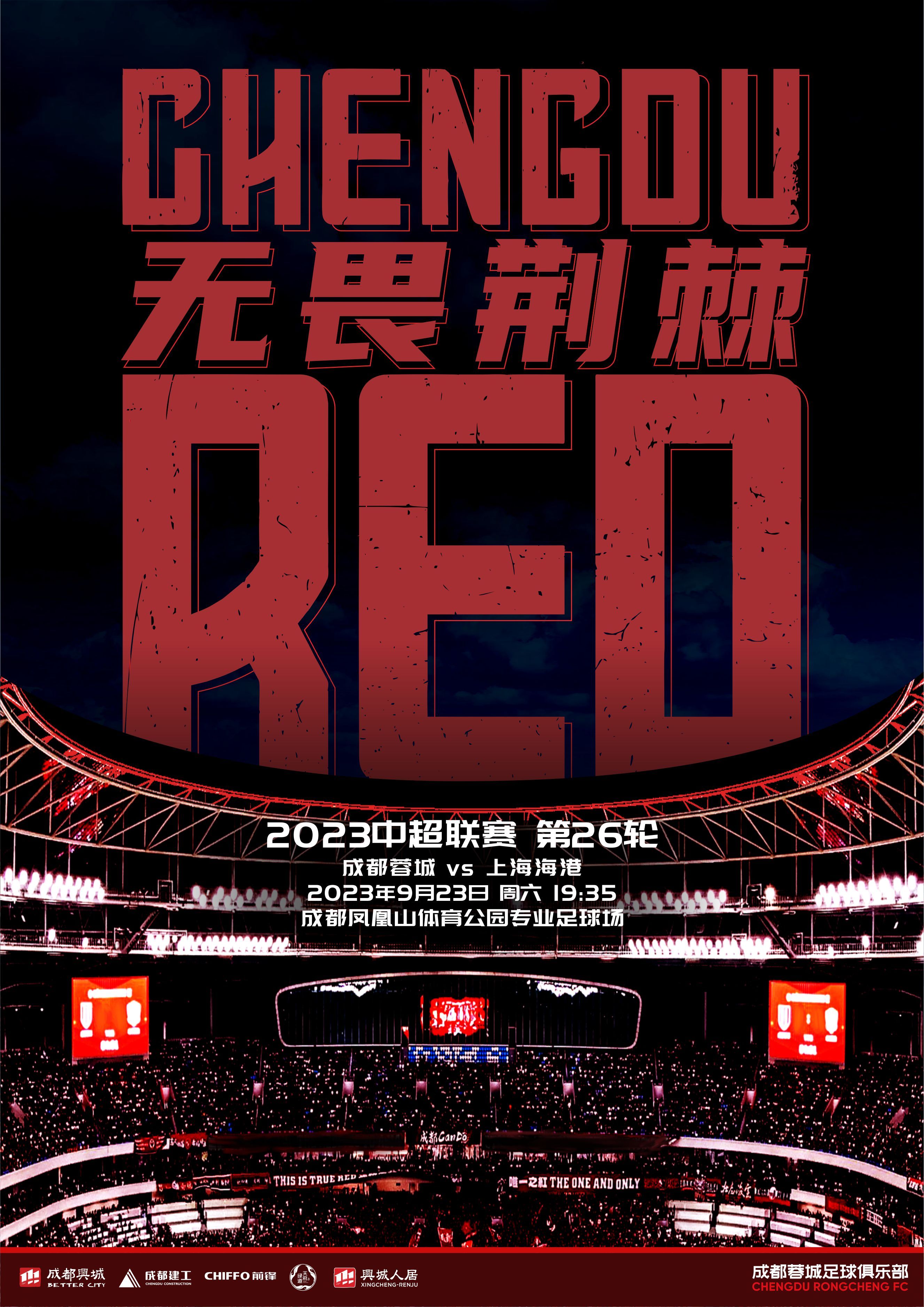 四外援对决双外援首发