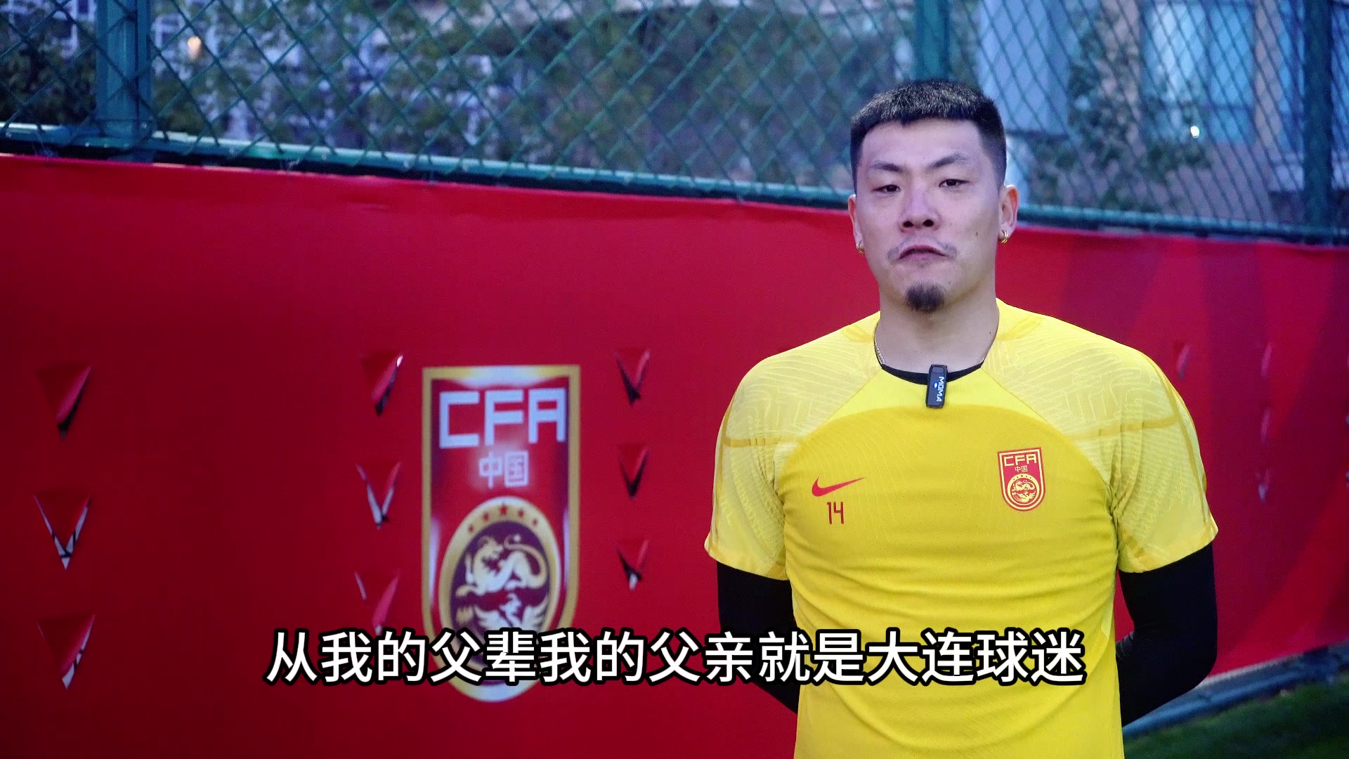 王大雷回乡带来激情足球邀请