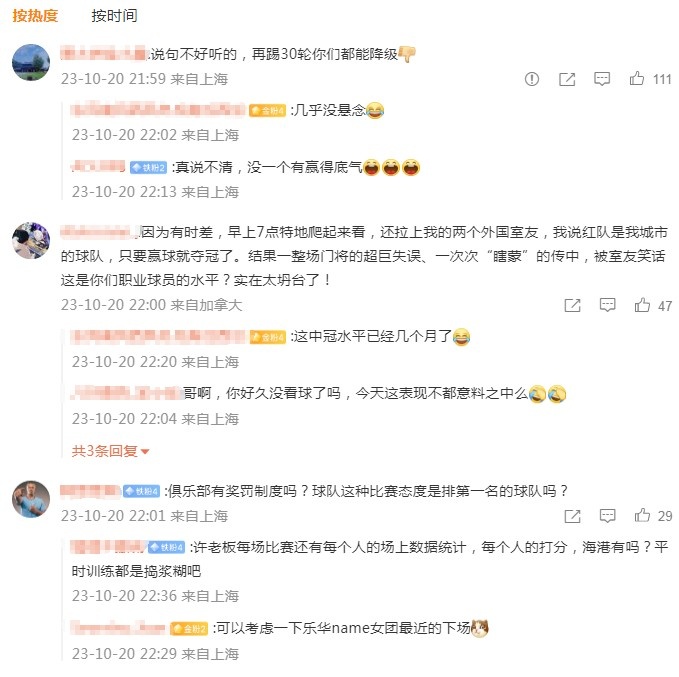 降级言论背后折射出什么问题