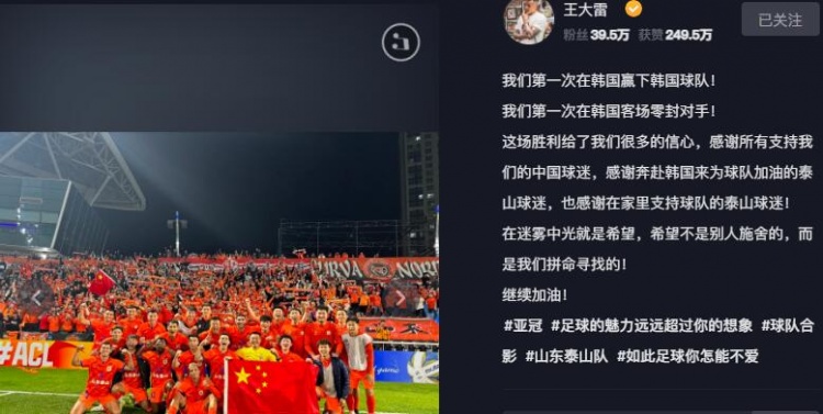韩国客胜背后：王大雷道出真谛