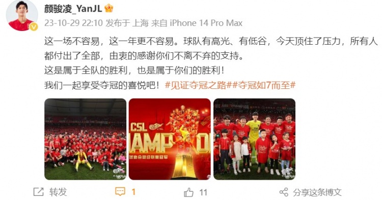 回顾球队起起伏伏的赛季历程