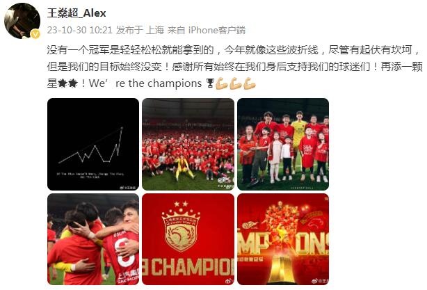 王燊超：无冠不轻易得来