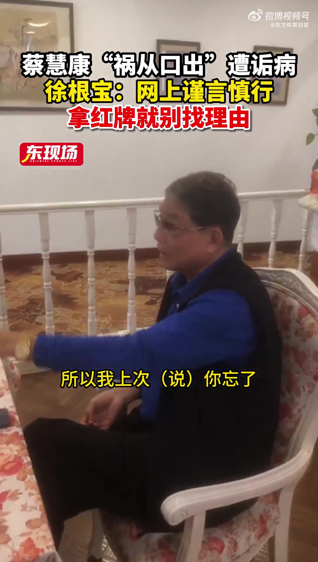 海港球迷对泰山与申花球衣进行不当处理+网友热议