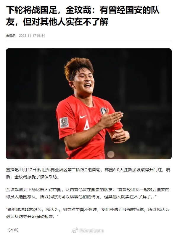 两年半中超历练，如今再战老队友