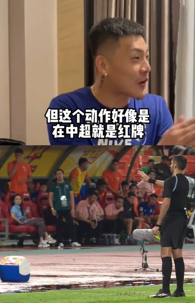 世预赛场上趣事多