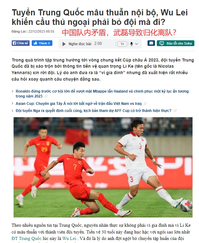 李可退训真因何在？媒体揭秘武磊关系