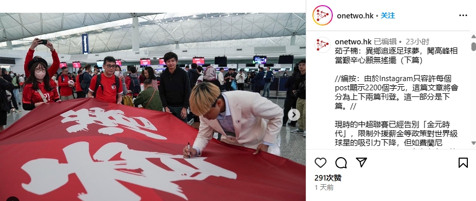 中超记忆：武磊独树一帜，韦世豪球技与性格并存