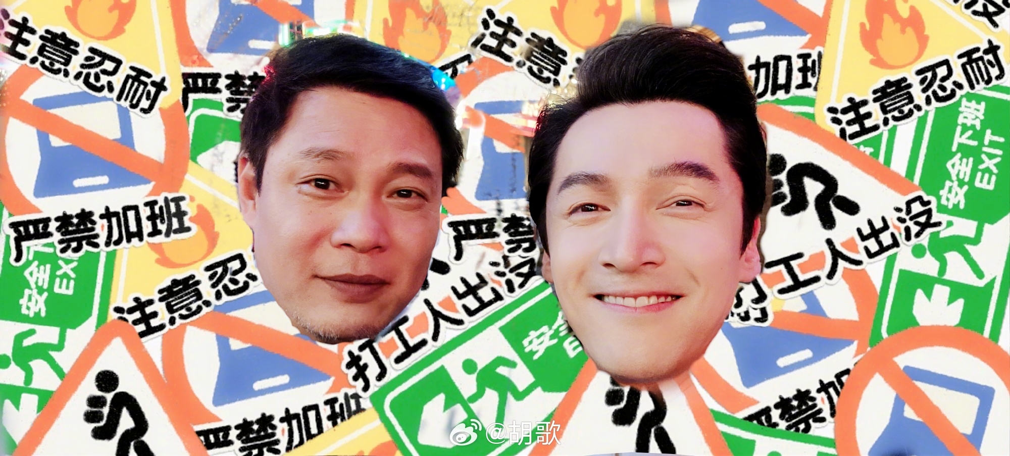 |
范志毅与胡歌一起聊足球