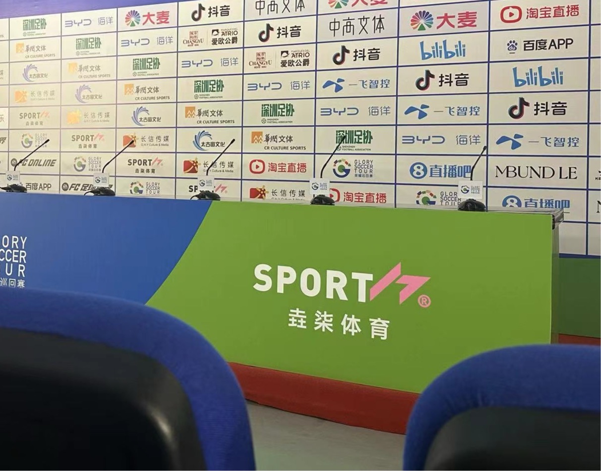 独家消息：申花赛前发布会临时调整