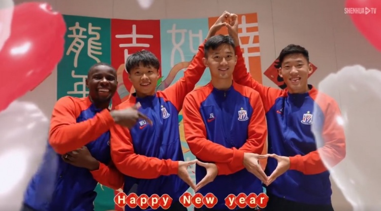 申花全员拜年啦