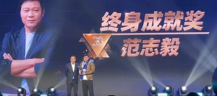 颁发终身成就奖给范志毅和徐根宝
