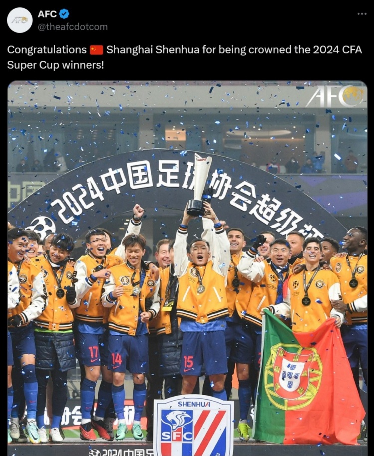 亚足联庆祝申花获得2024超级杯冠军