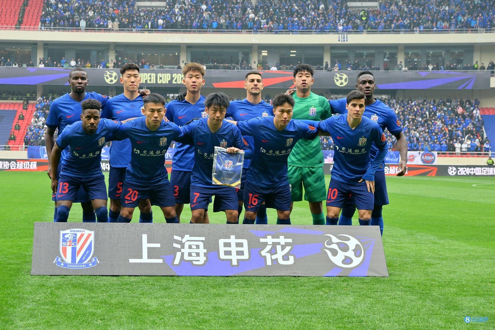 申花高层激励士气：超级杯无关紧要|联赛方显实力