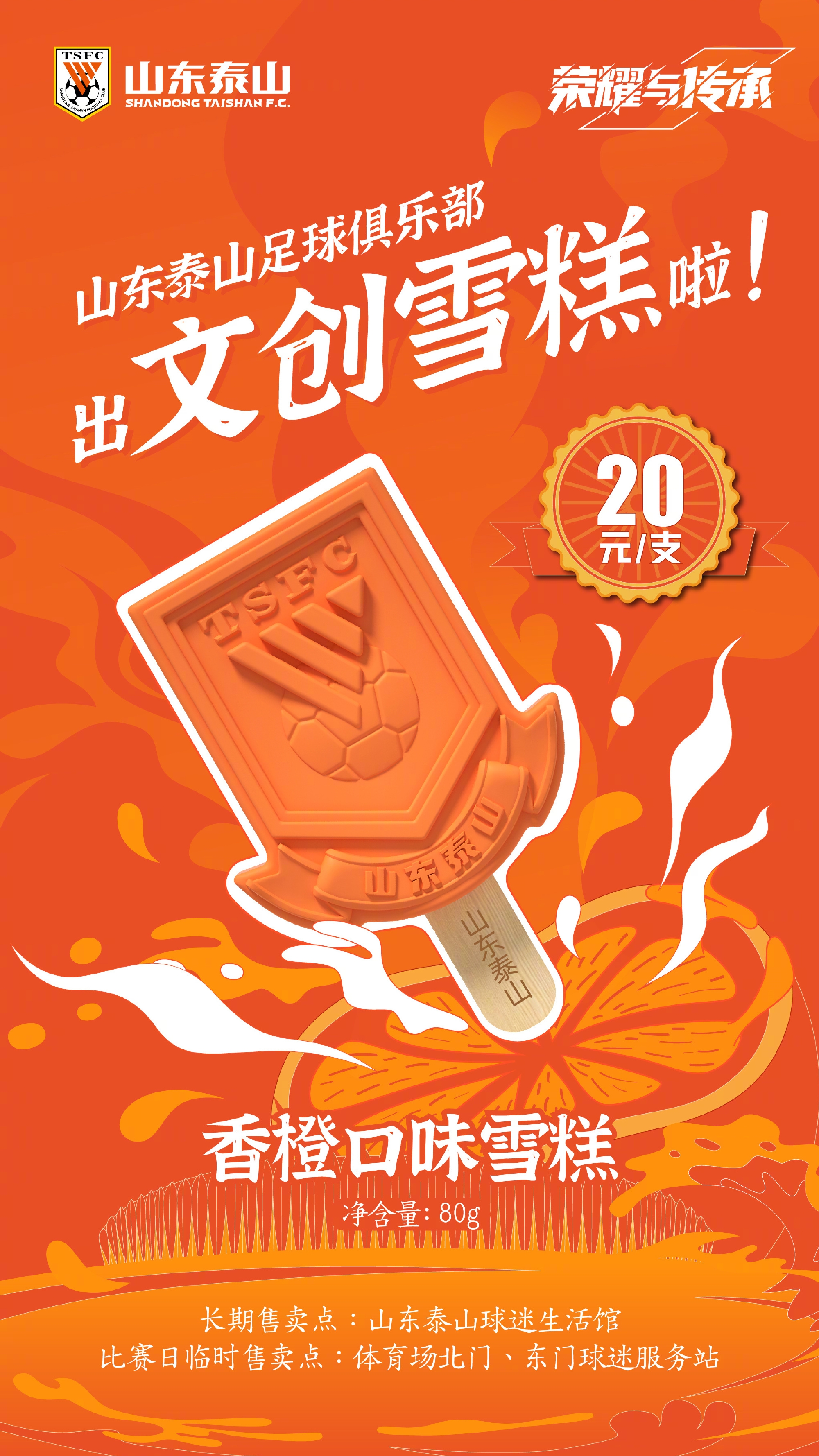 橙心橙意的夏日甜蜜