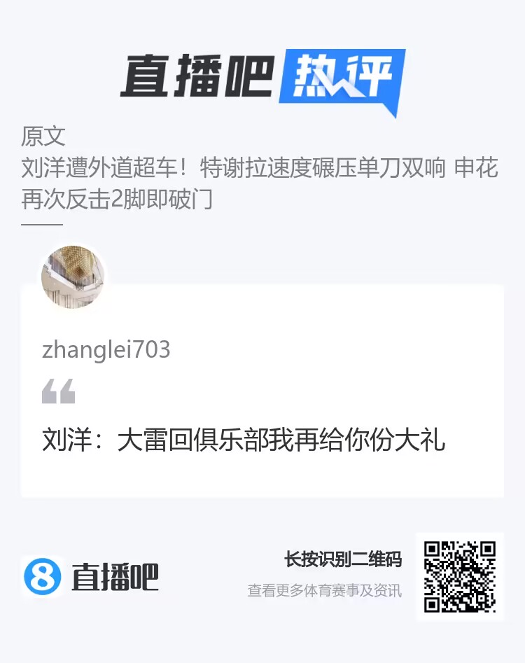 是谁该背锅？童磊和刘洋还是王大雷？
