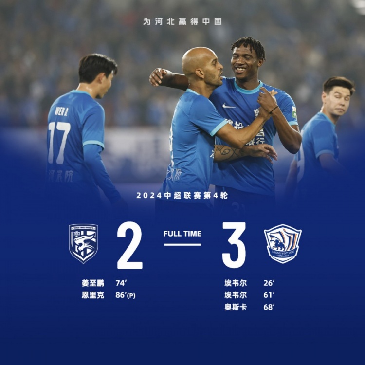 沧州3-2逆转武汉