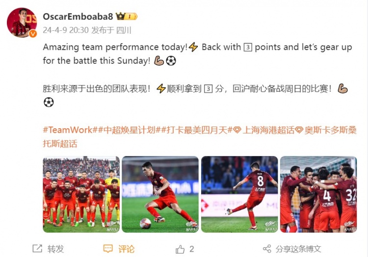 出色团队铸就辉煌