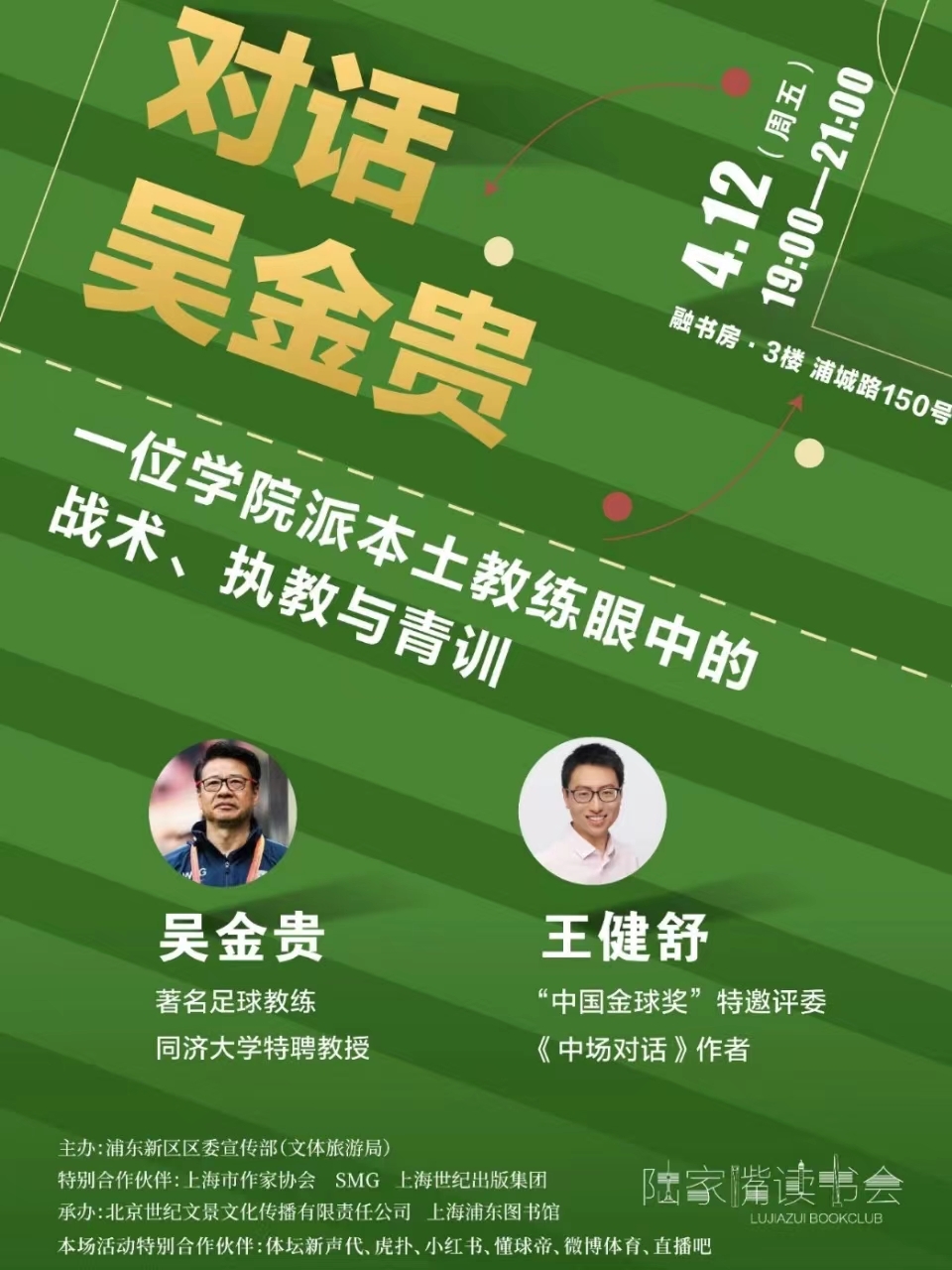 学院派教练吴金贵的实战分享