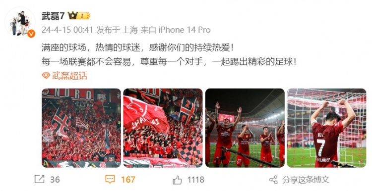 武磊谈足球态度：比赛面前无轻重