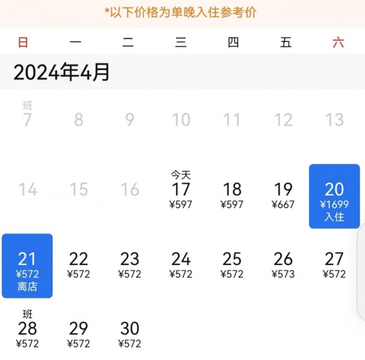 南通酒店因申花球迷激增价格飙升