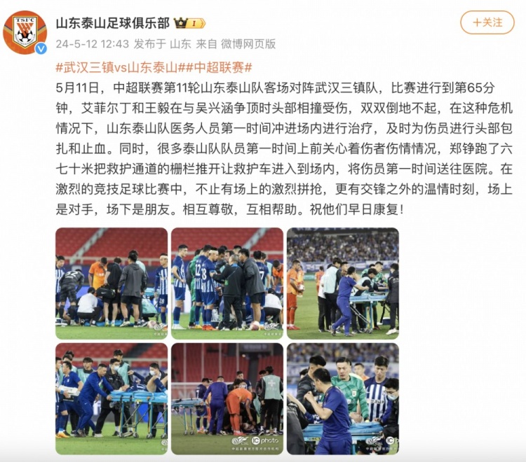 比赛中温馨瞬间频现