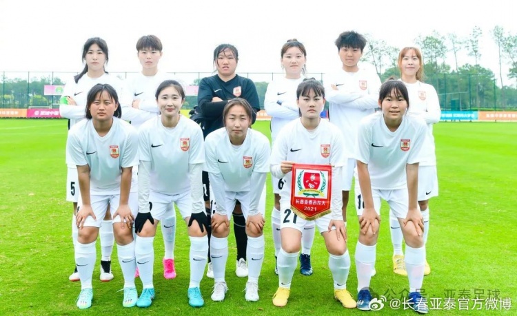 亚泰携手吉农大女足出征2024女乙联赛